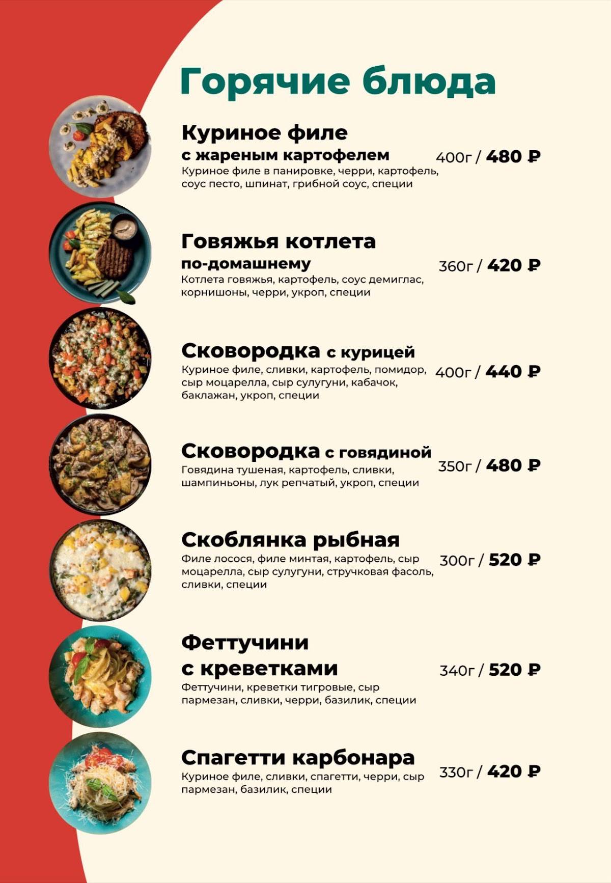 Kunak House меню