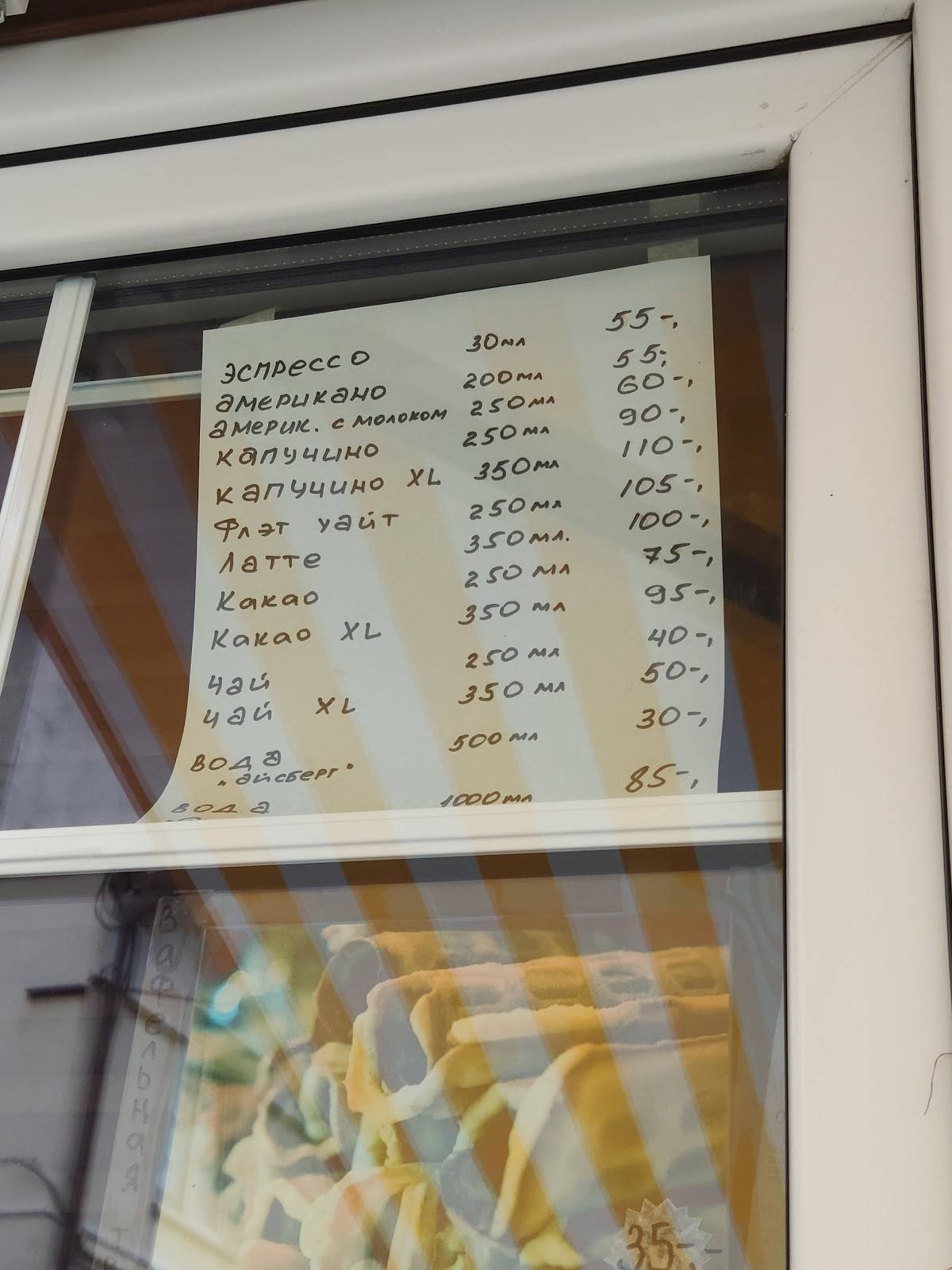 Ermacoffee меню