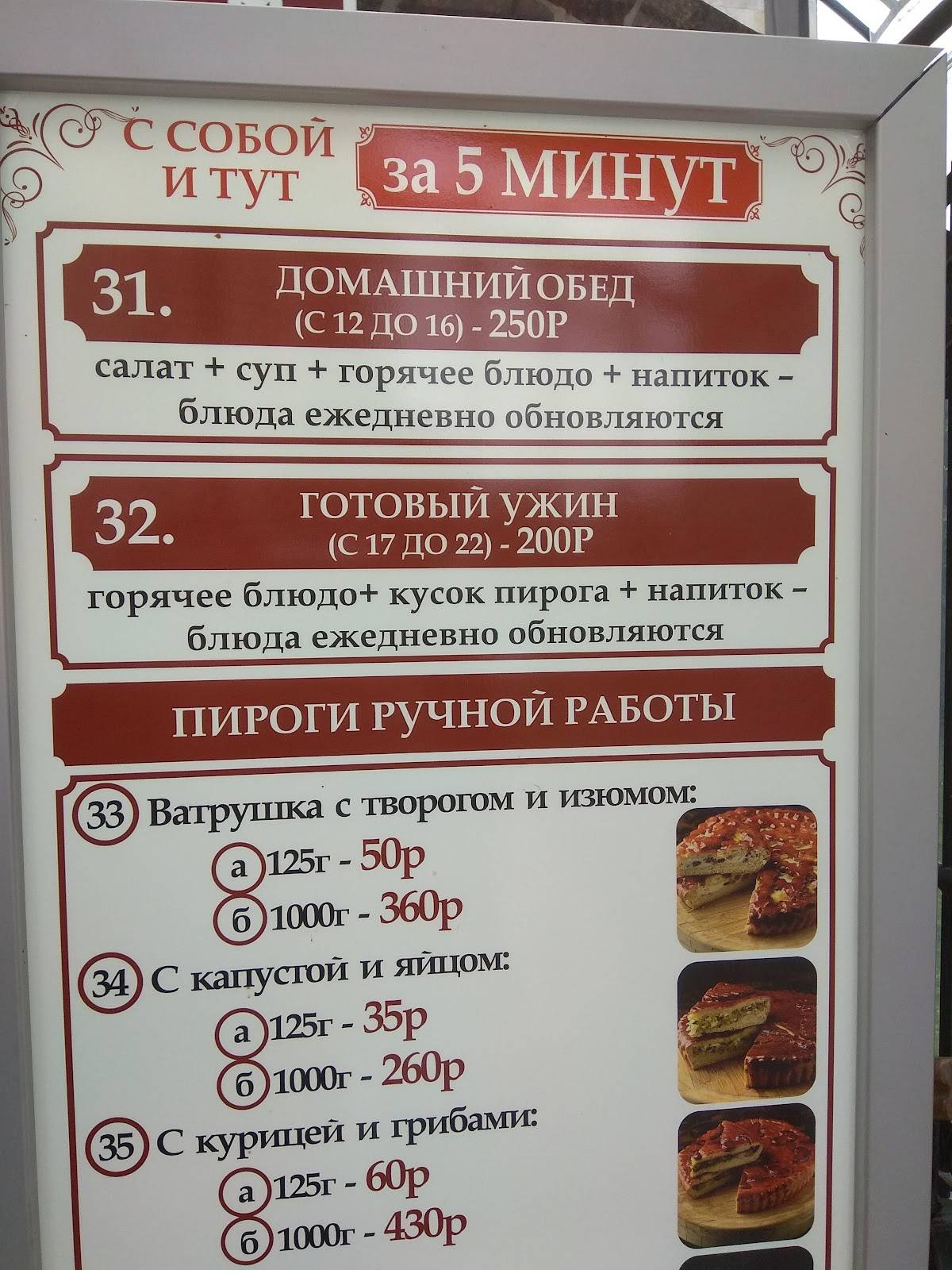 Эскалибур меню