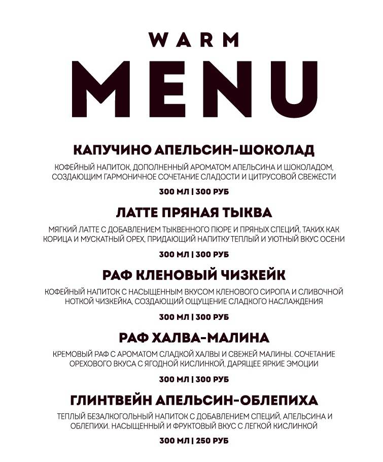 Etna Coffee меню