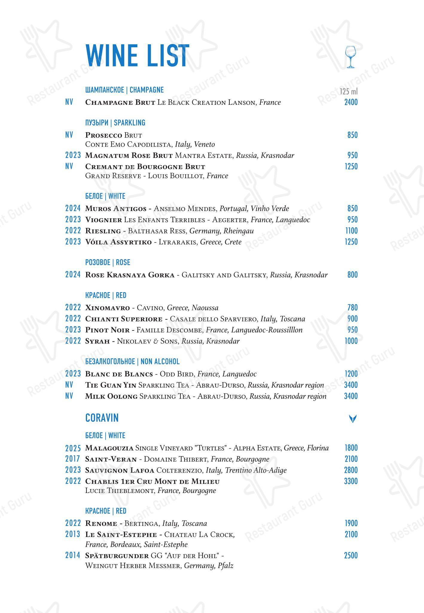 Меню ресторана Eva - Sunday Lunch Sample Menu
