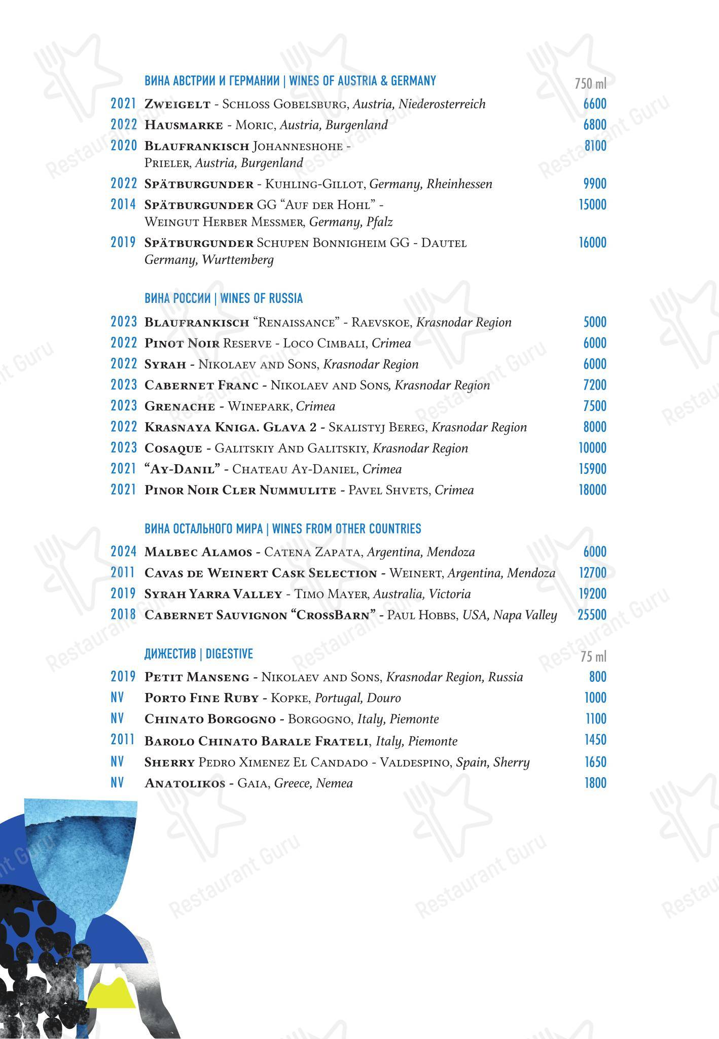 Sunday Lunch Sample Menu ресторана Eva в Москве