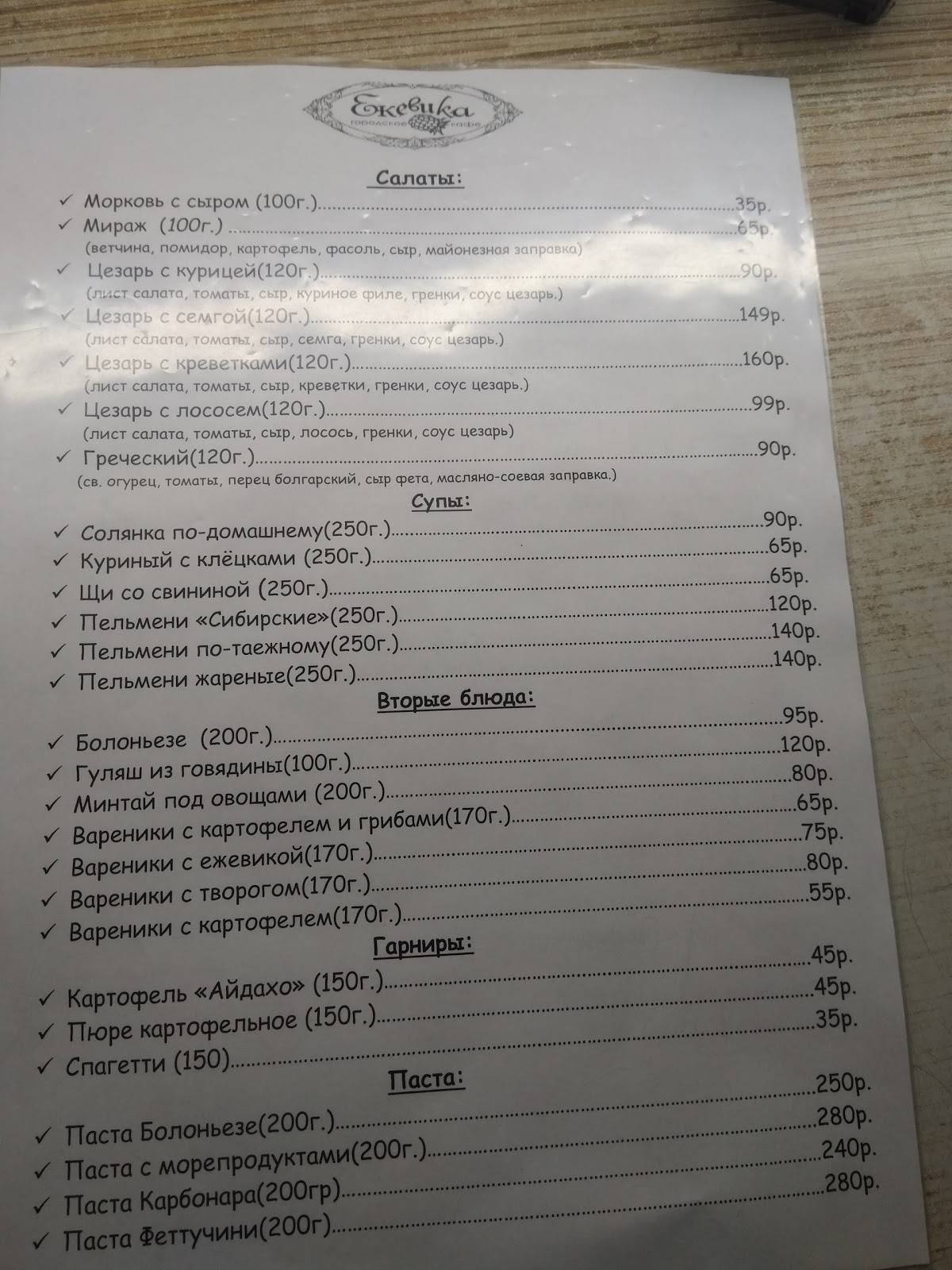 Ежевика меню