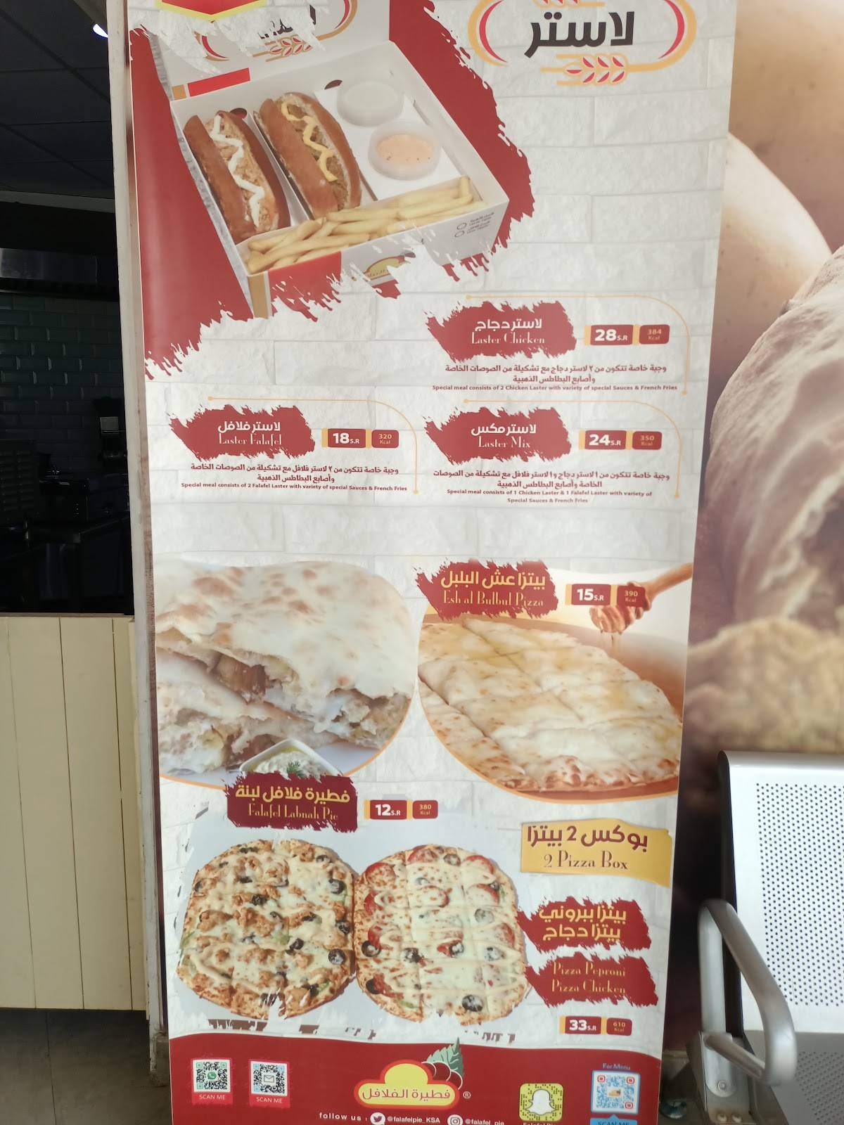 Falafel Pie меню