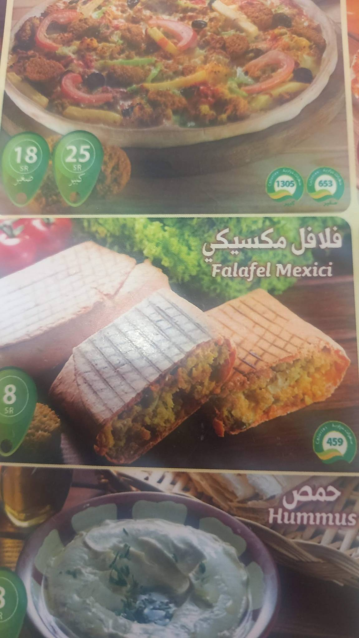 Falafel Pie меню