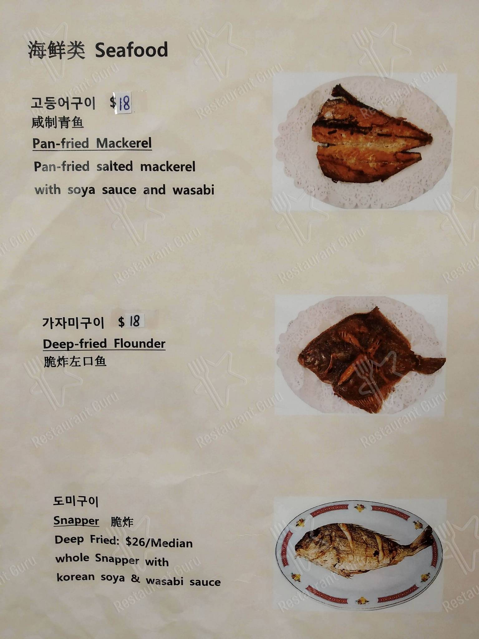 Joy Inn Korean Restaurant меню