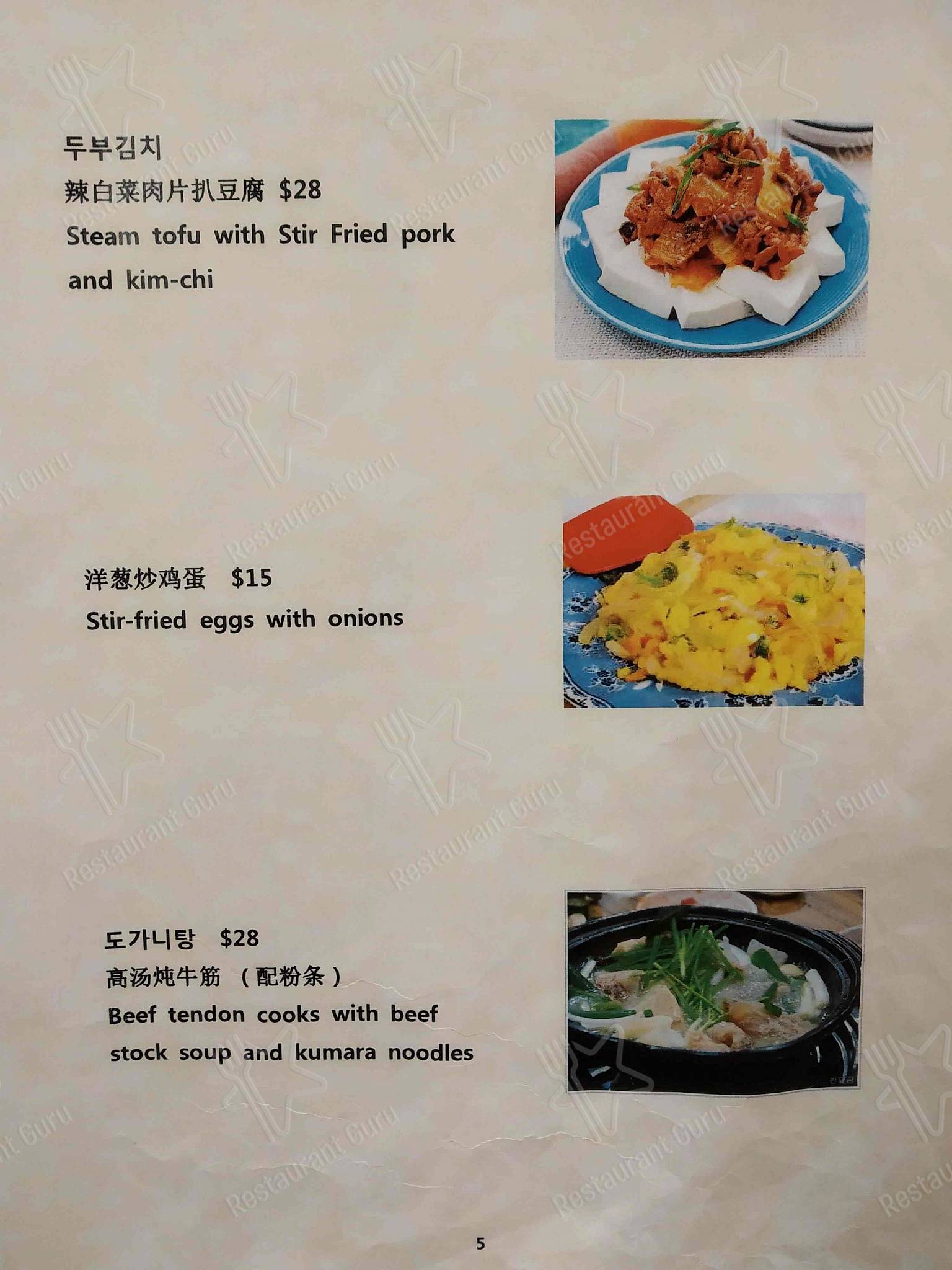 Joy Inn Korean Restaurant меню