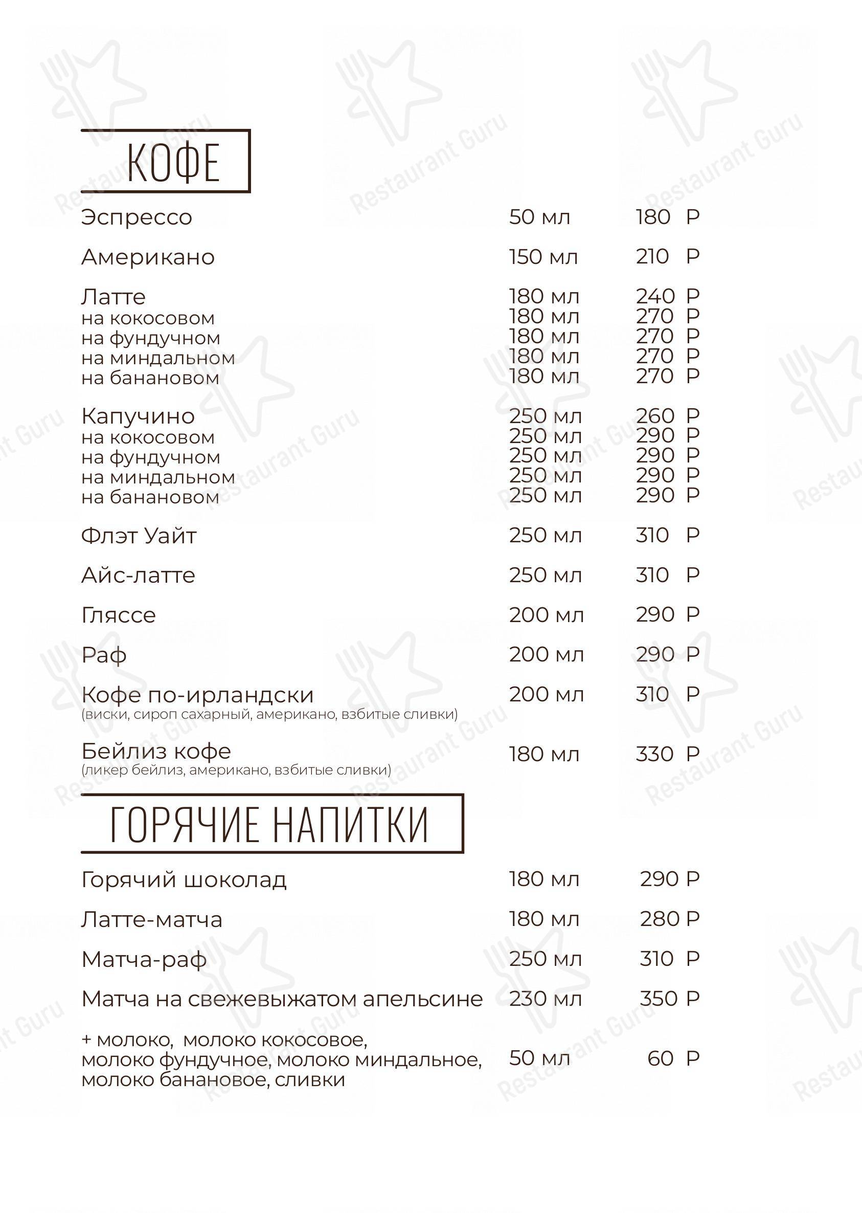 Меню для посетителей ресторана Семейная Кухня