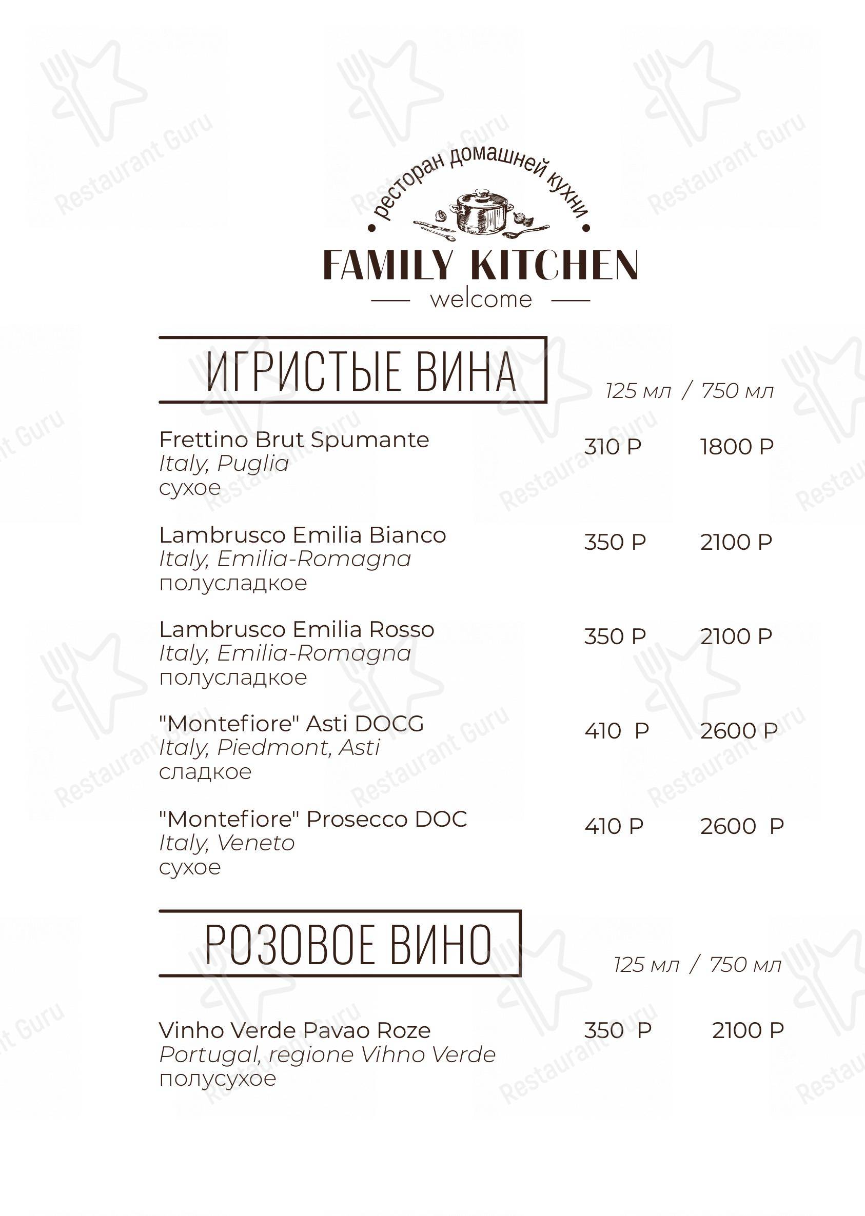 Меню Семейная Кухня - еда и напитки