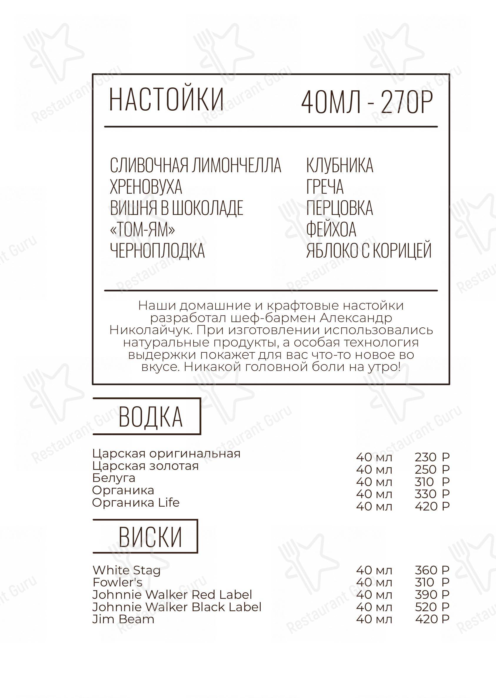 Меню ресторана Семейная Кухня