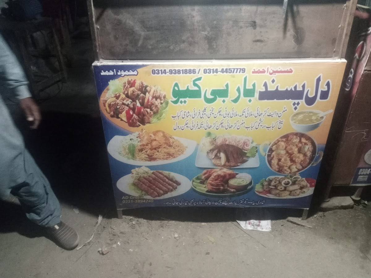 Fast food меню