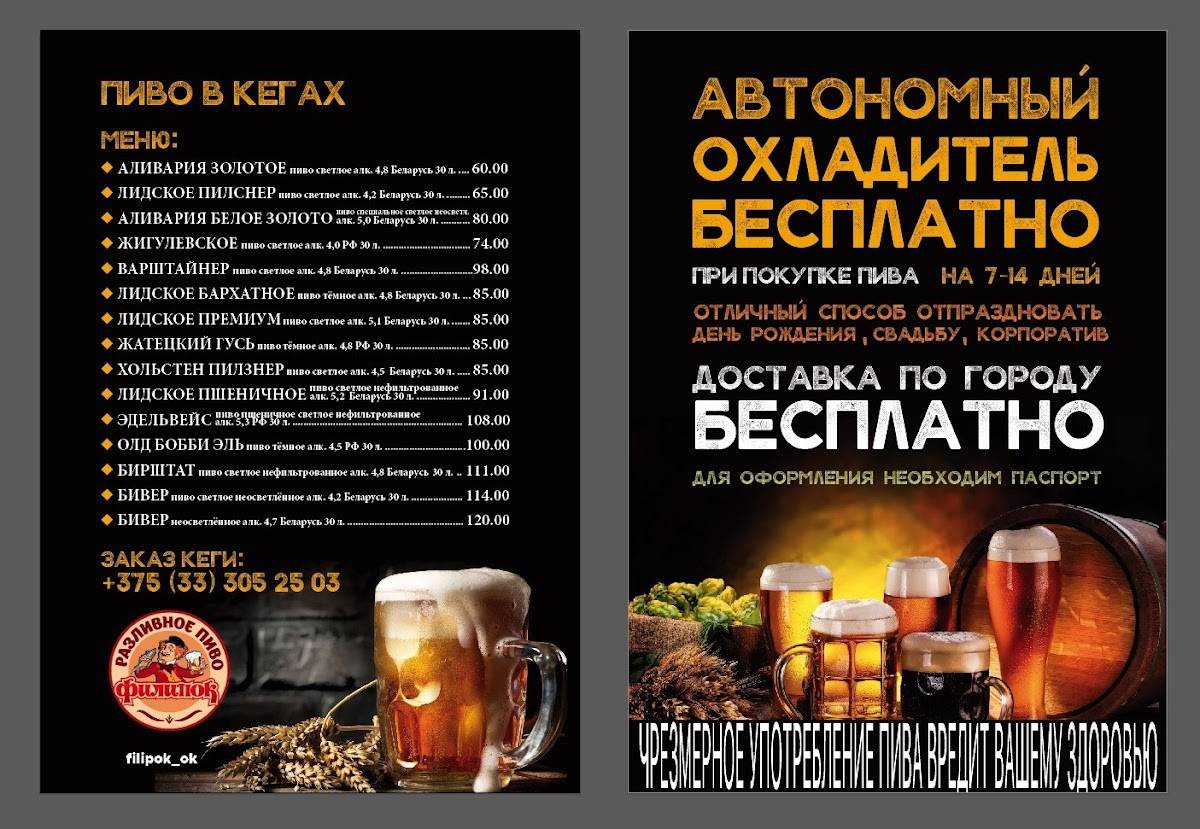Филипок меню