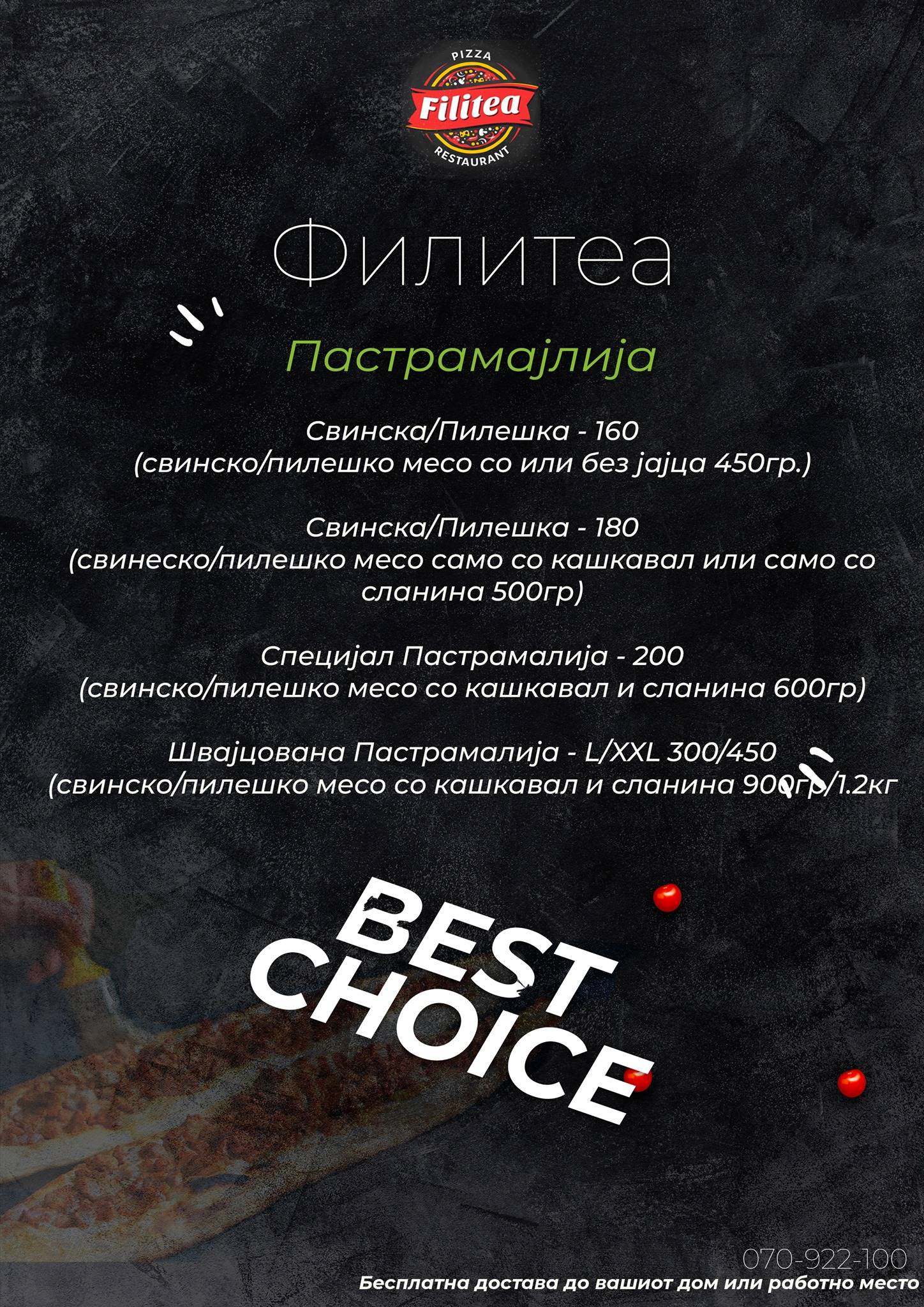 Filitea меню
