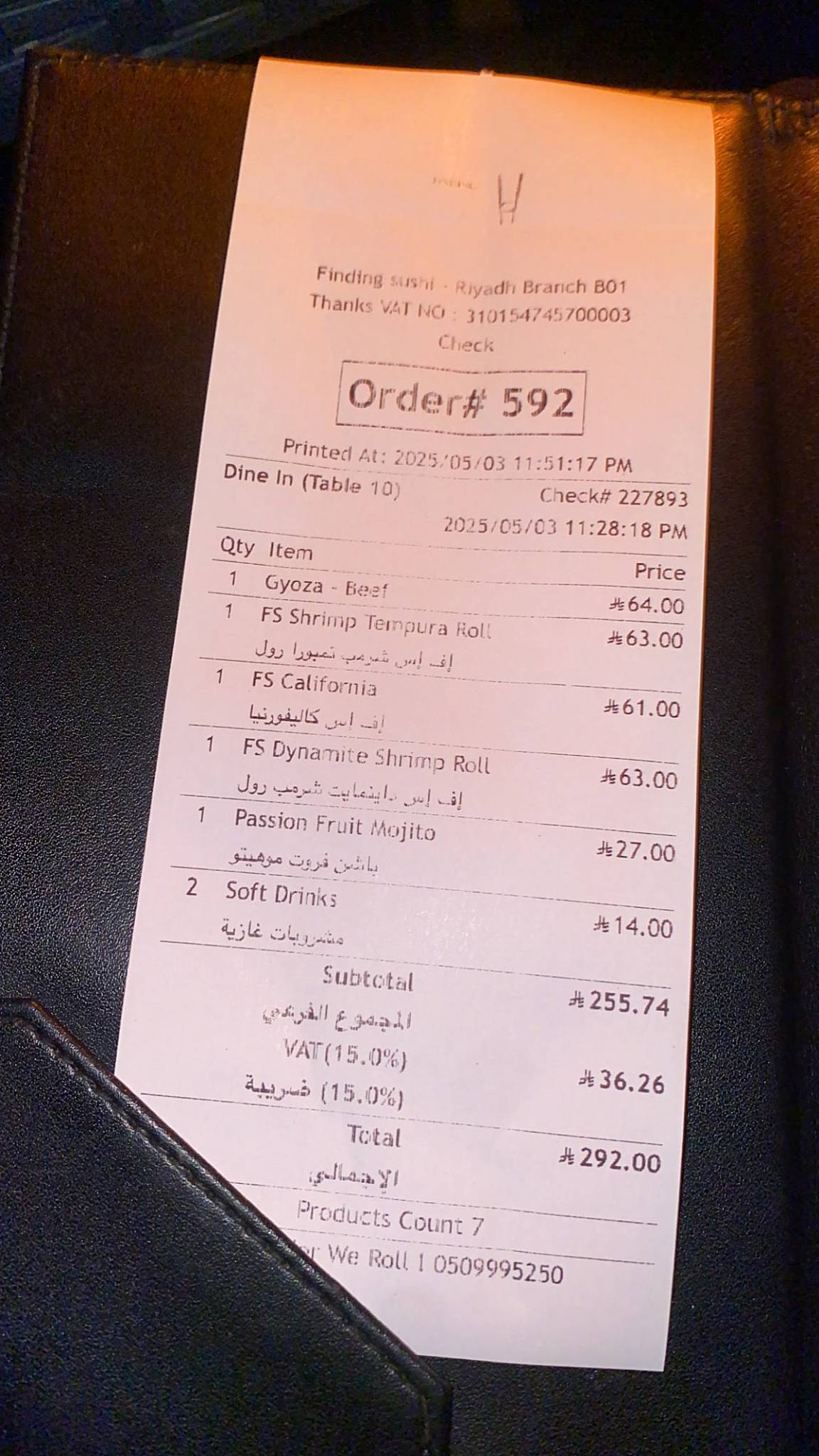 Finding Sushi меню