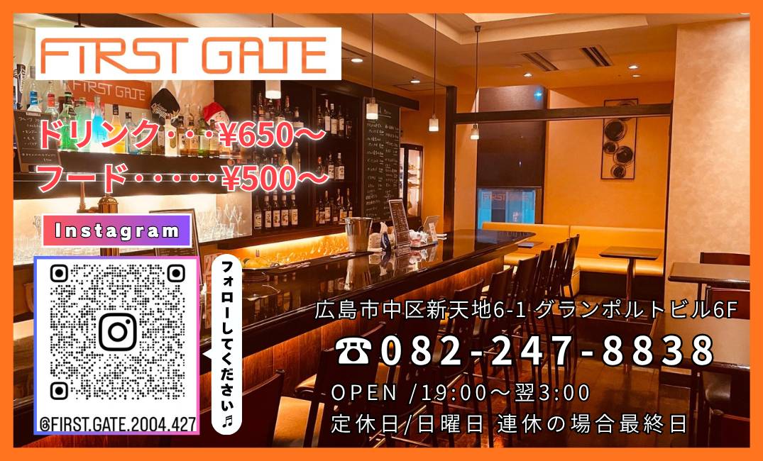 First Gate меню