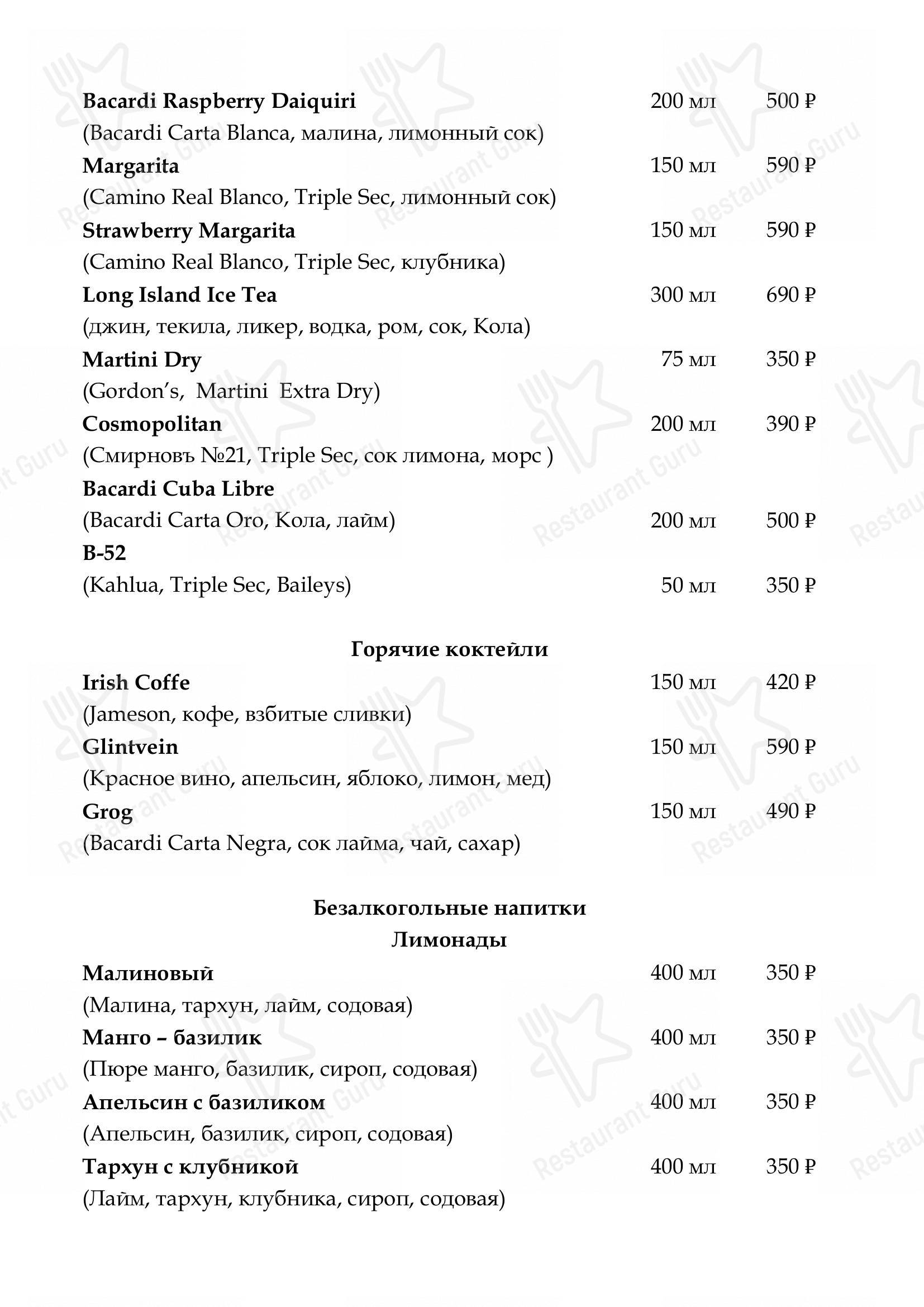 Меню Florentini - блюда и напитки