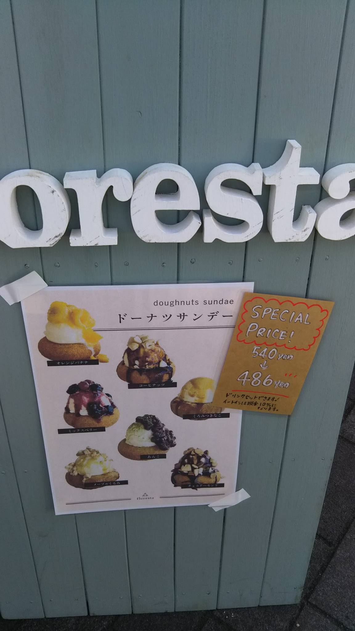 Floresta меню
