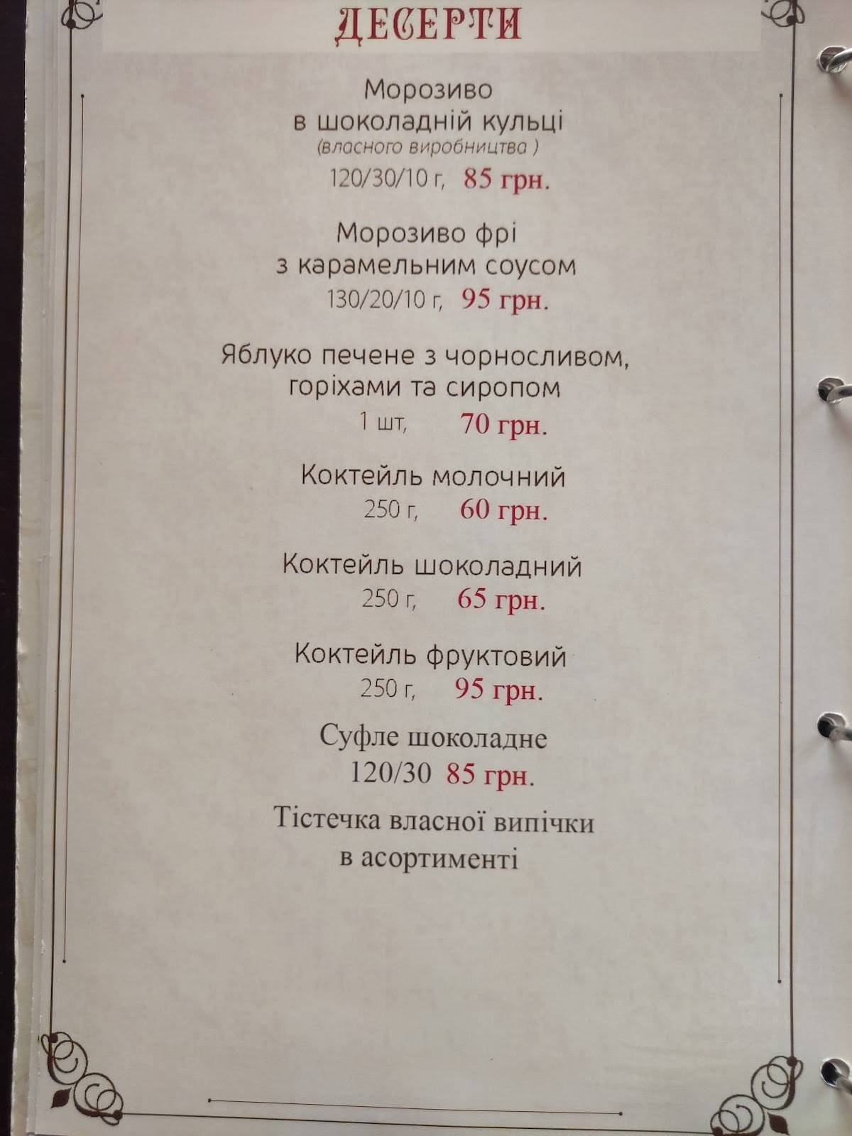 Фокус меню