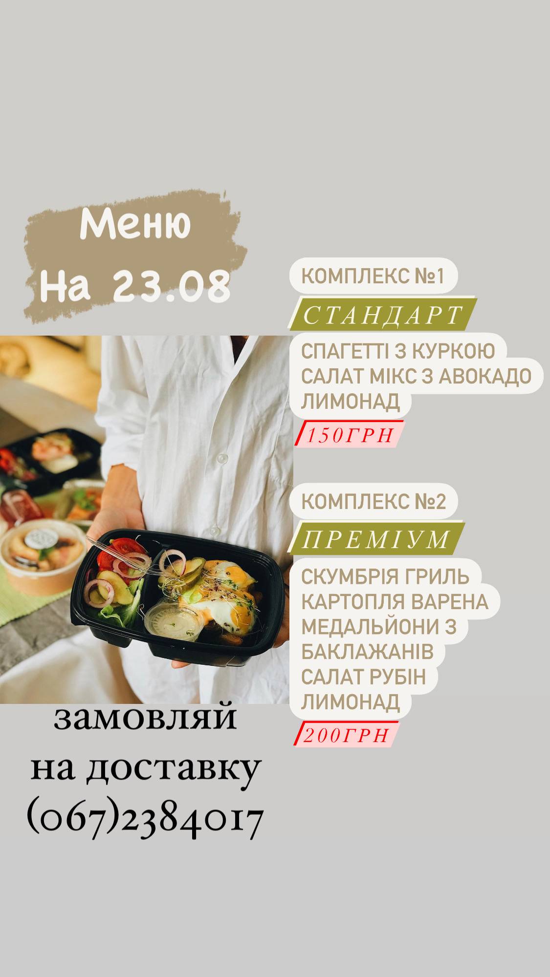 Food House меню