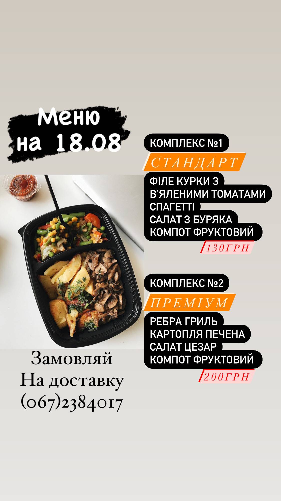 Food House меню
