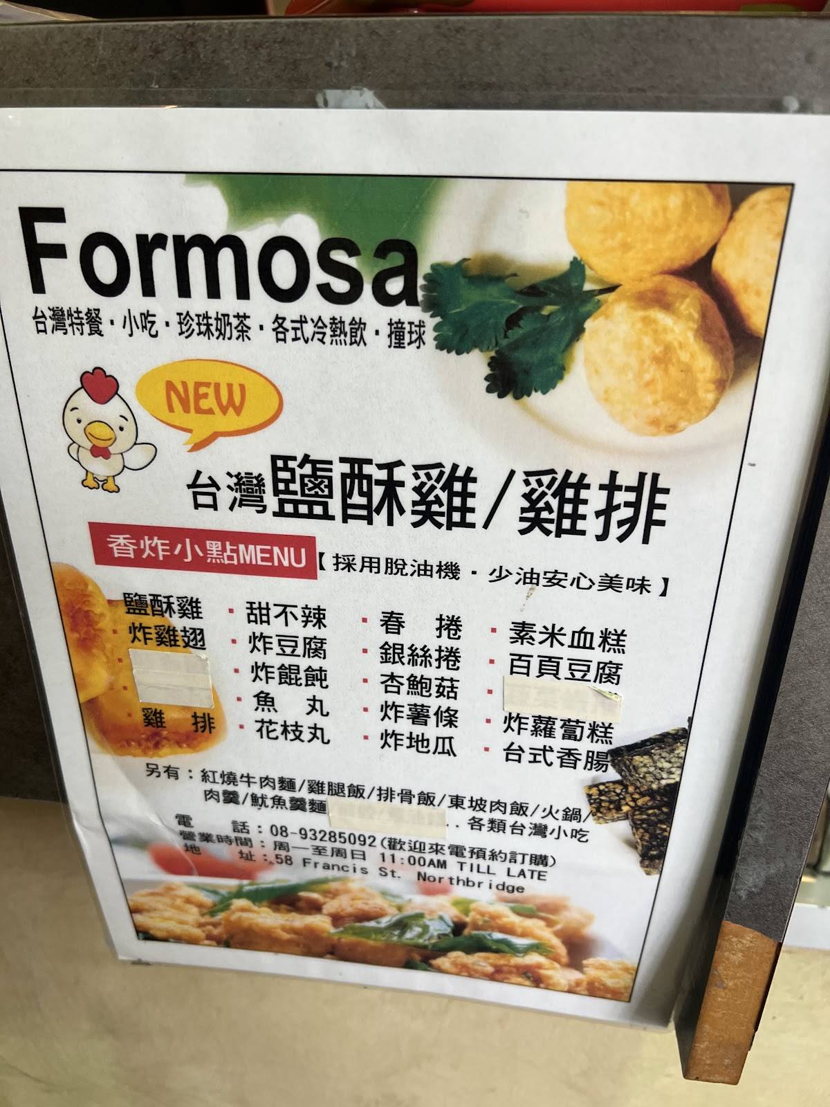 Formosa Cafe меню