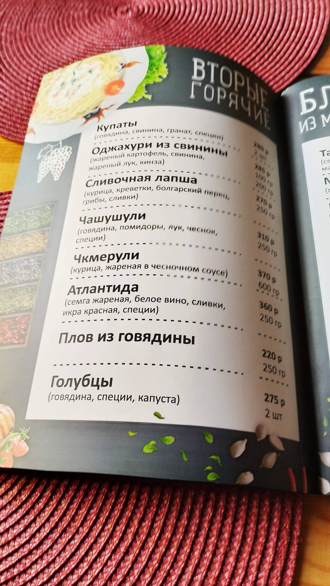 Fort меню