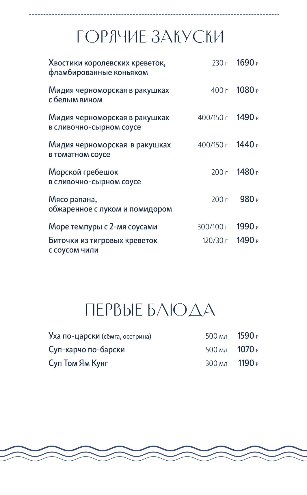 Форт Утриш меню