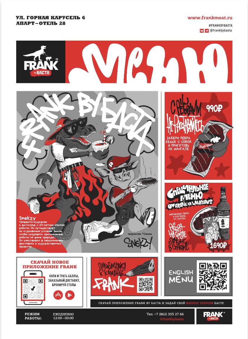 Frank by Баста меню