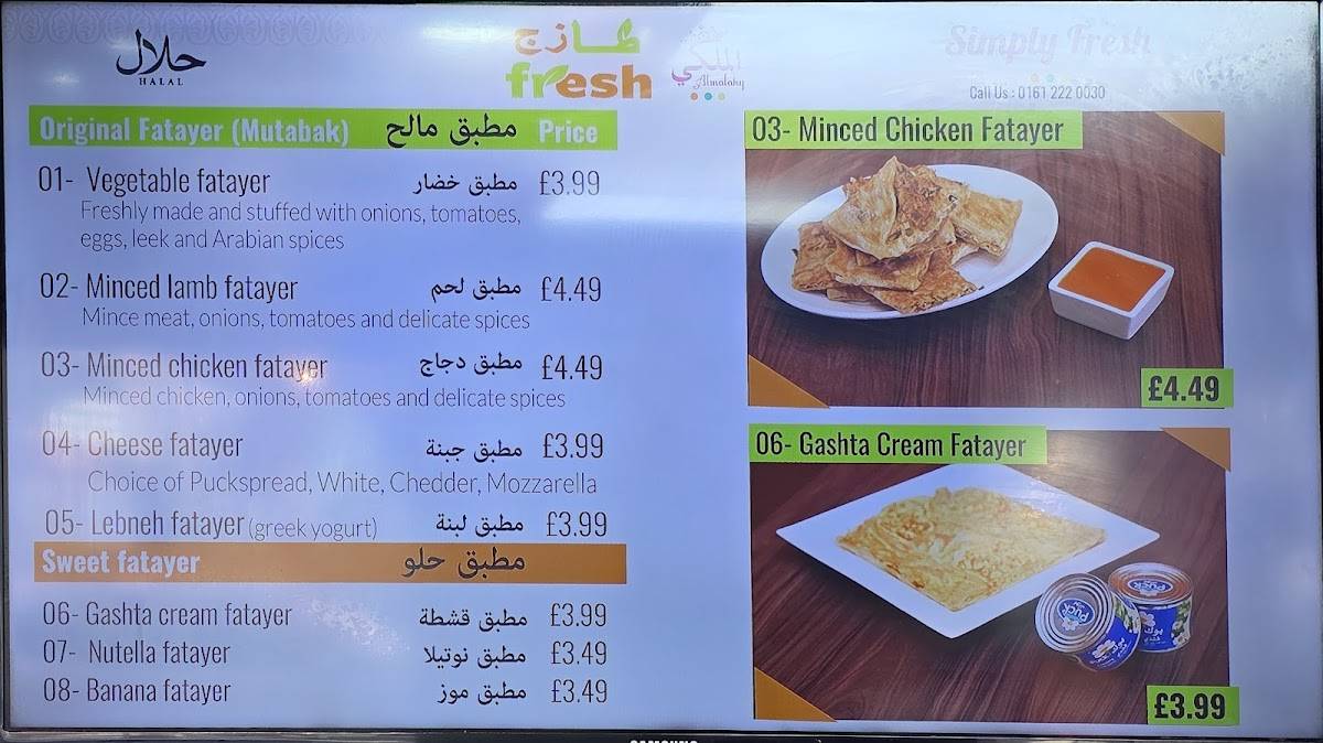 Fresh Almalaky меню