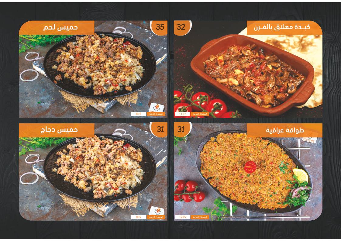 Fresh Chef Grill меню