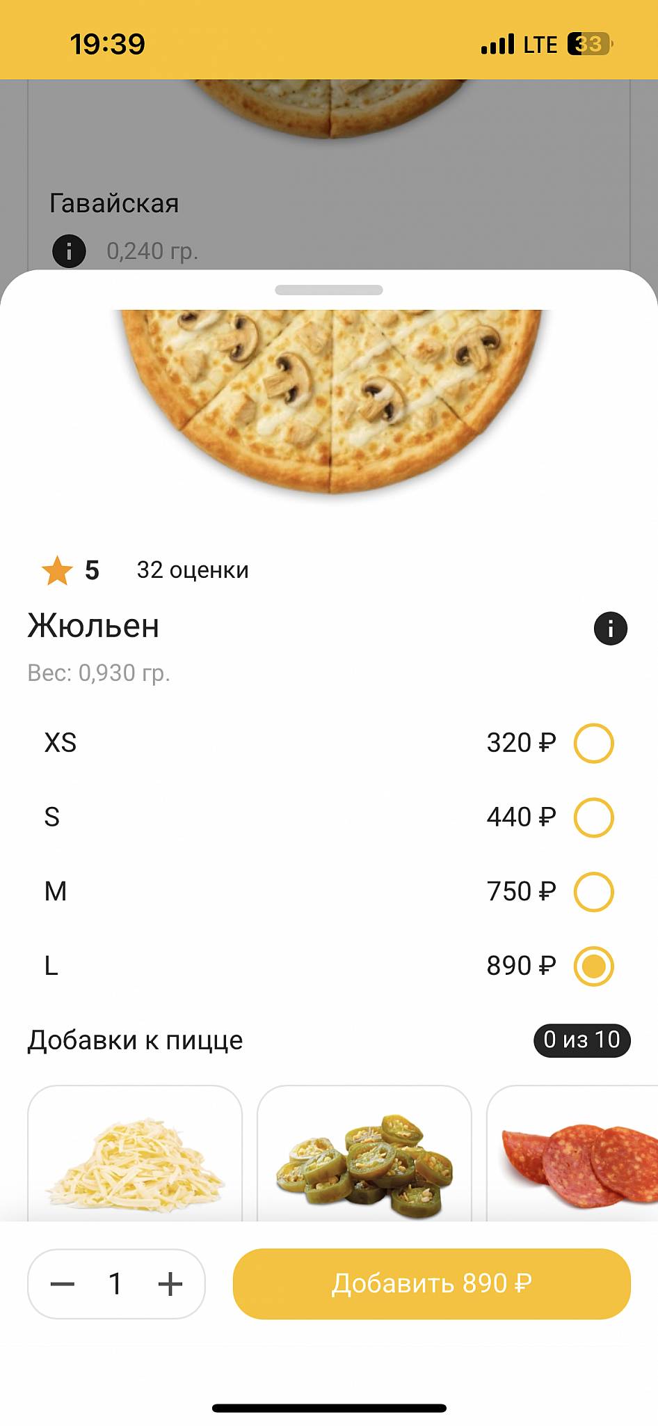 Фрести Пицца меню