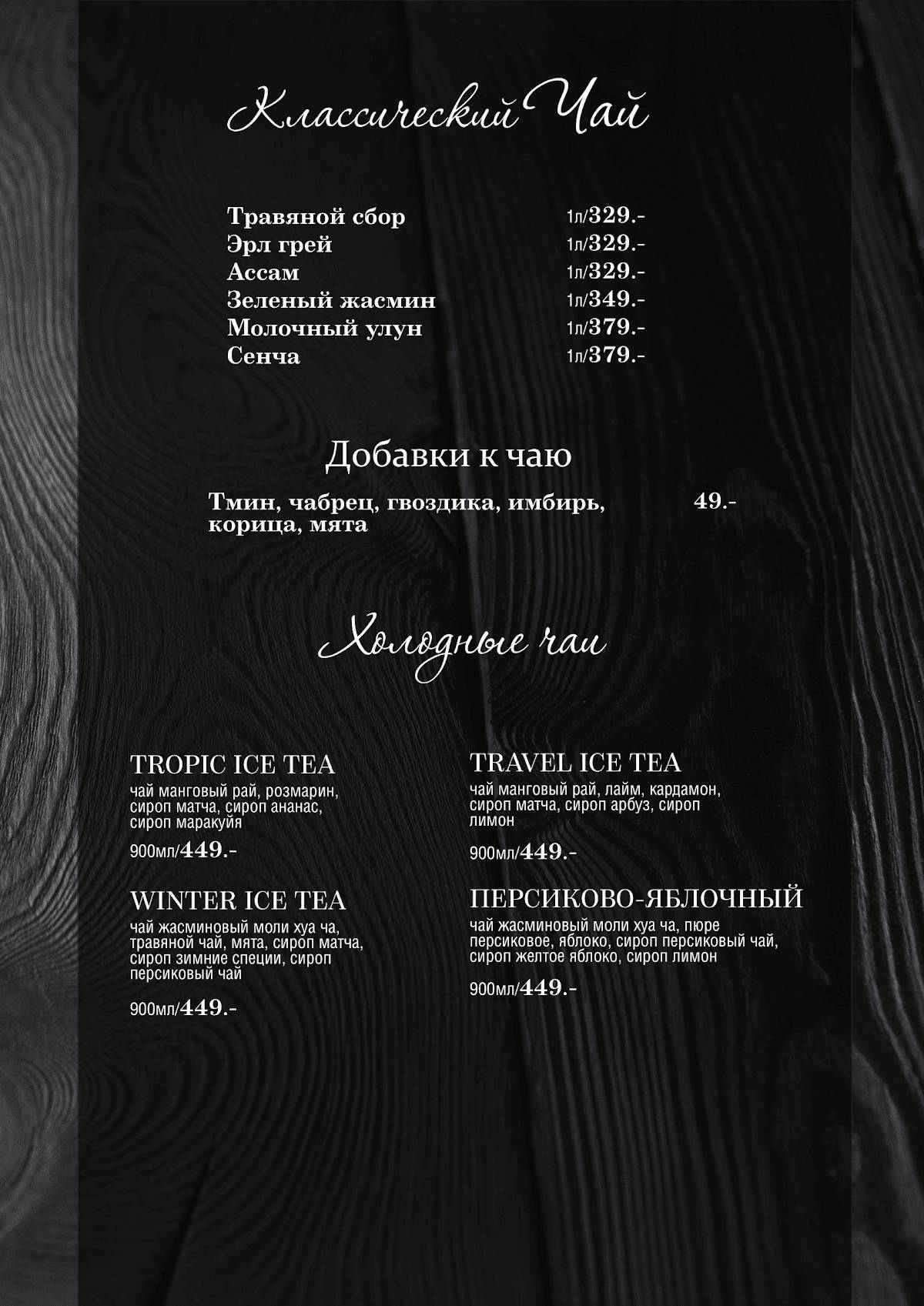 Фрегат меню
