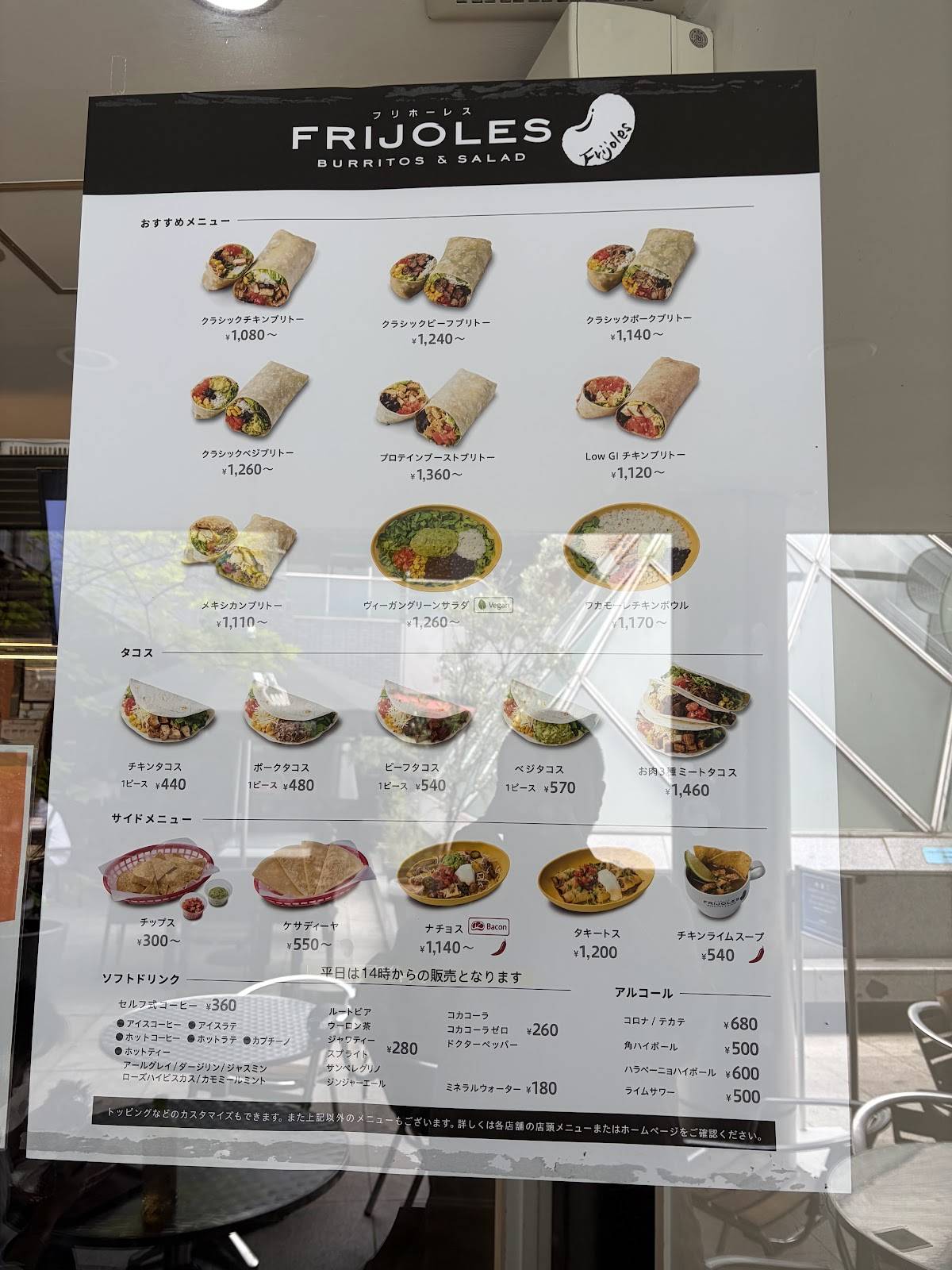 Frijoles Roppongi меню