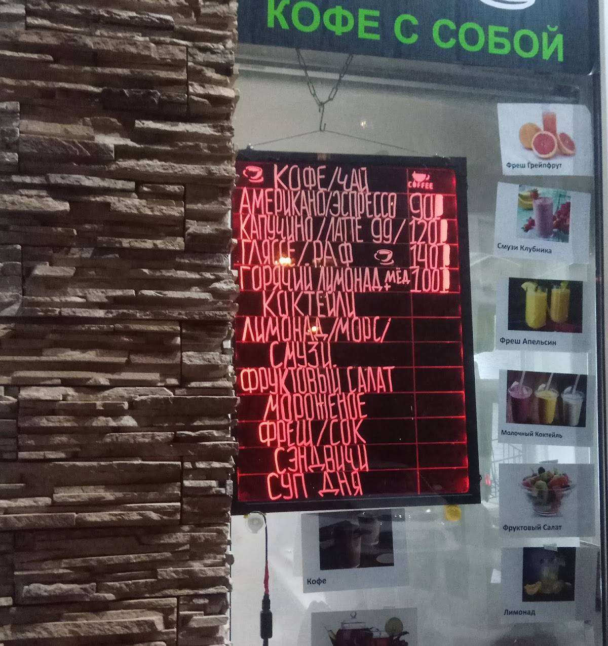Фруктозз меню