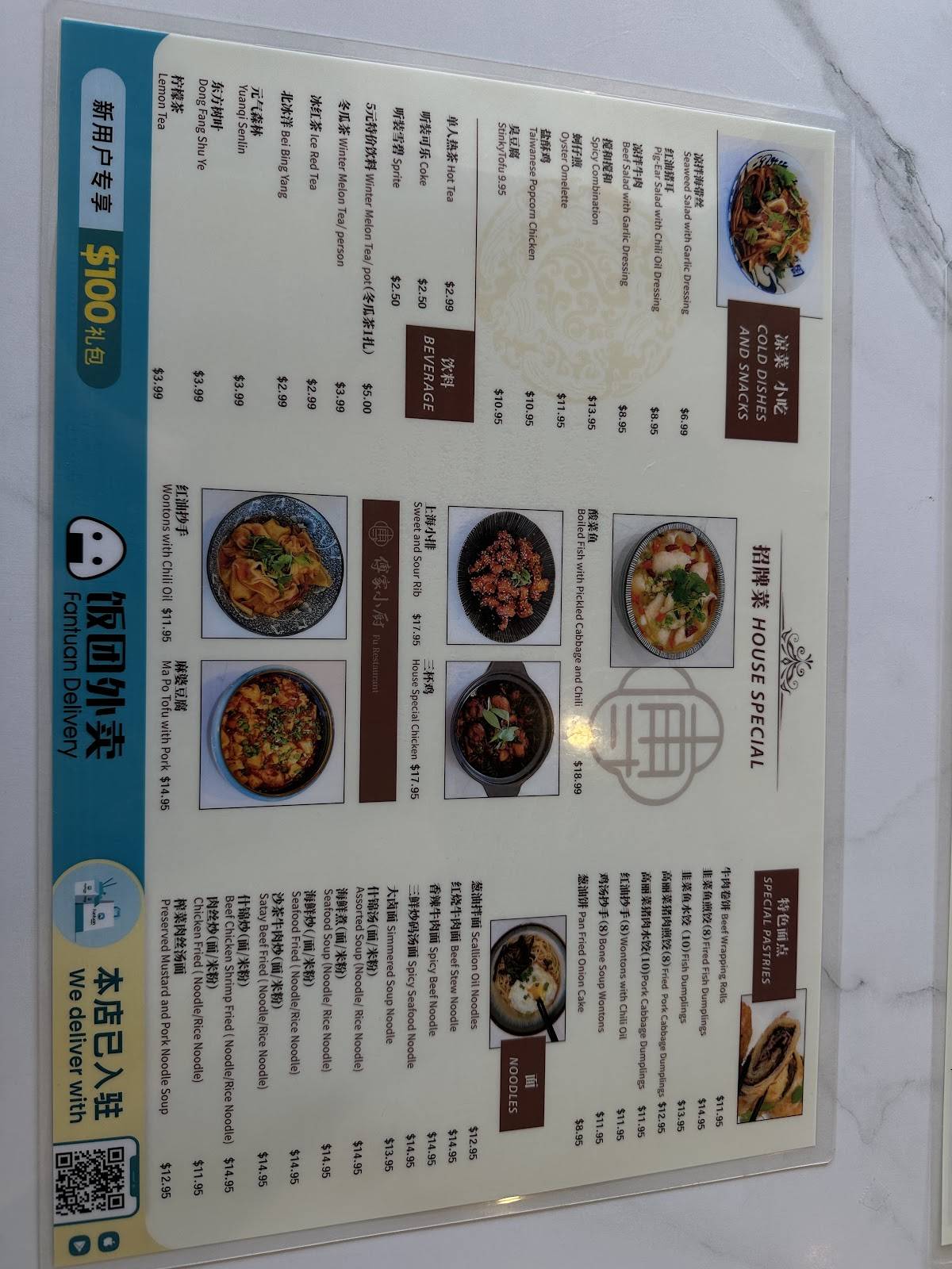 Fu Restaurant меню
