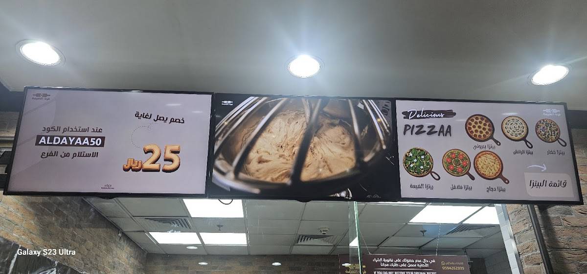 Furn Aldayaa меню