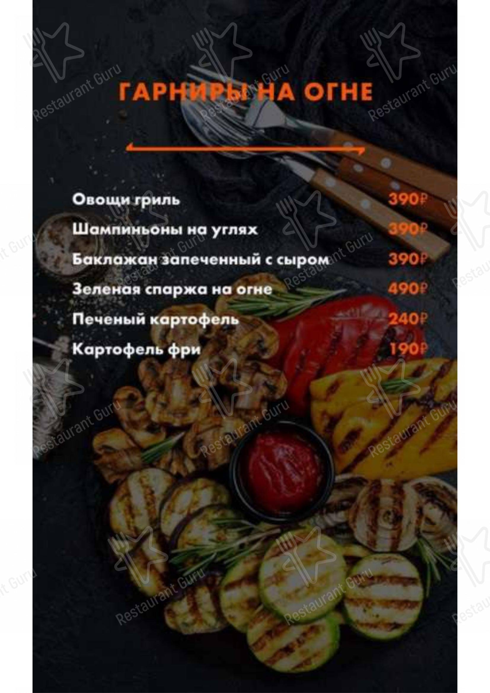 Меню для посетителей ресторана Джи Джи Гриль