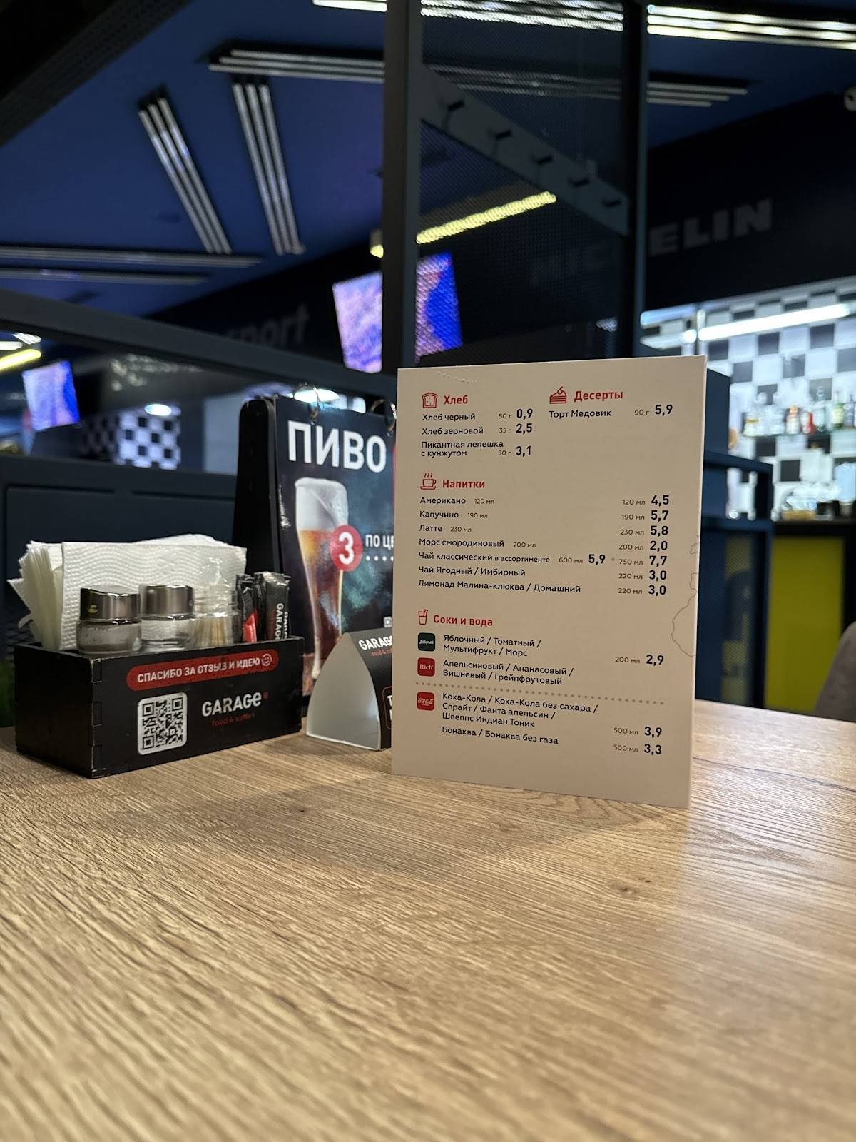 GARAGE food&coffee меню
