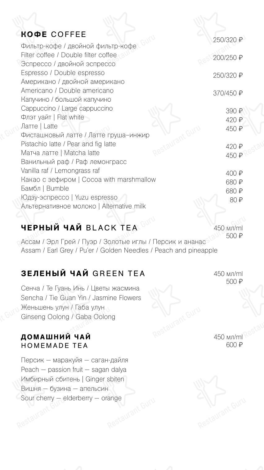 Меню кафе Гараж - Детское