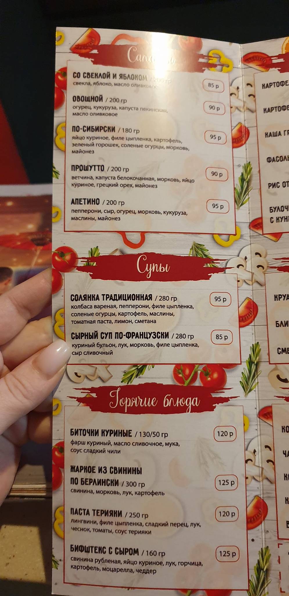 Гинза меню