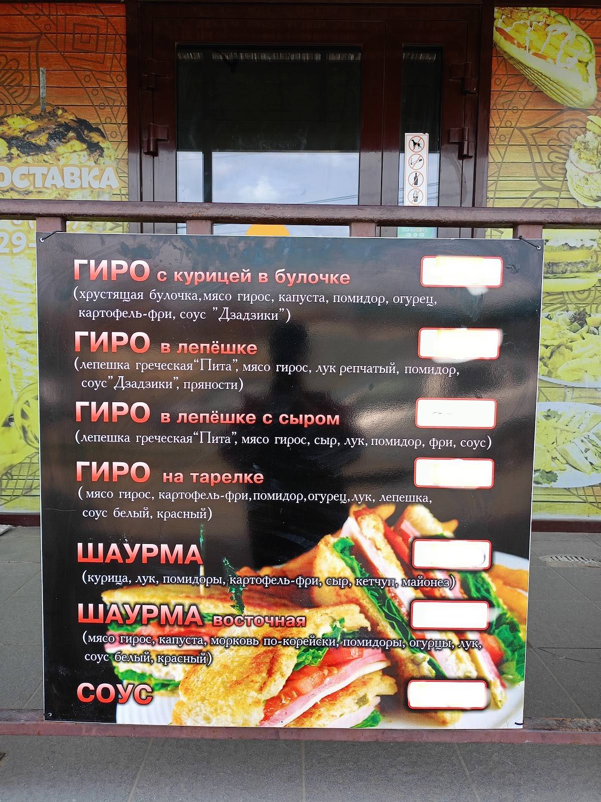 Гиро олимпия меню