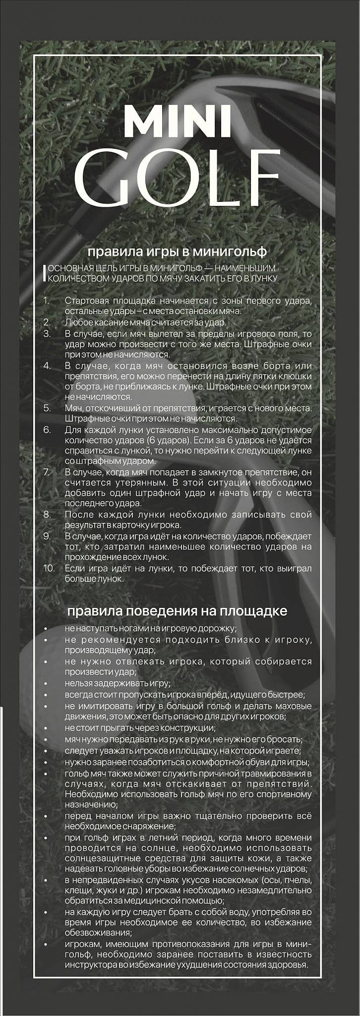Golfstream меню