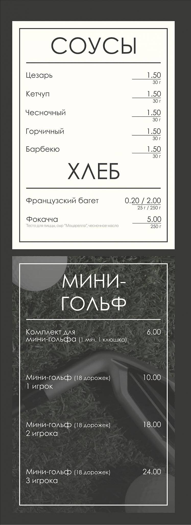Golfstream меню