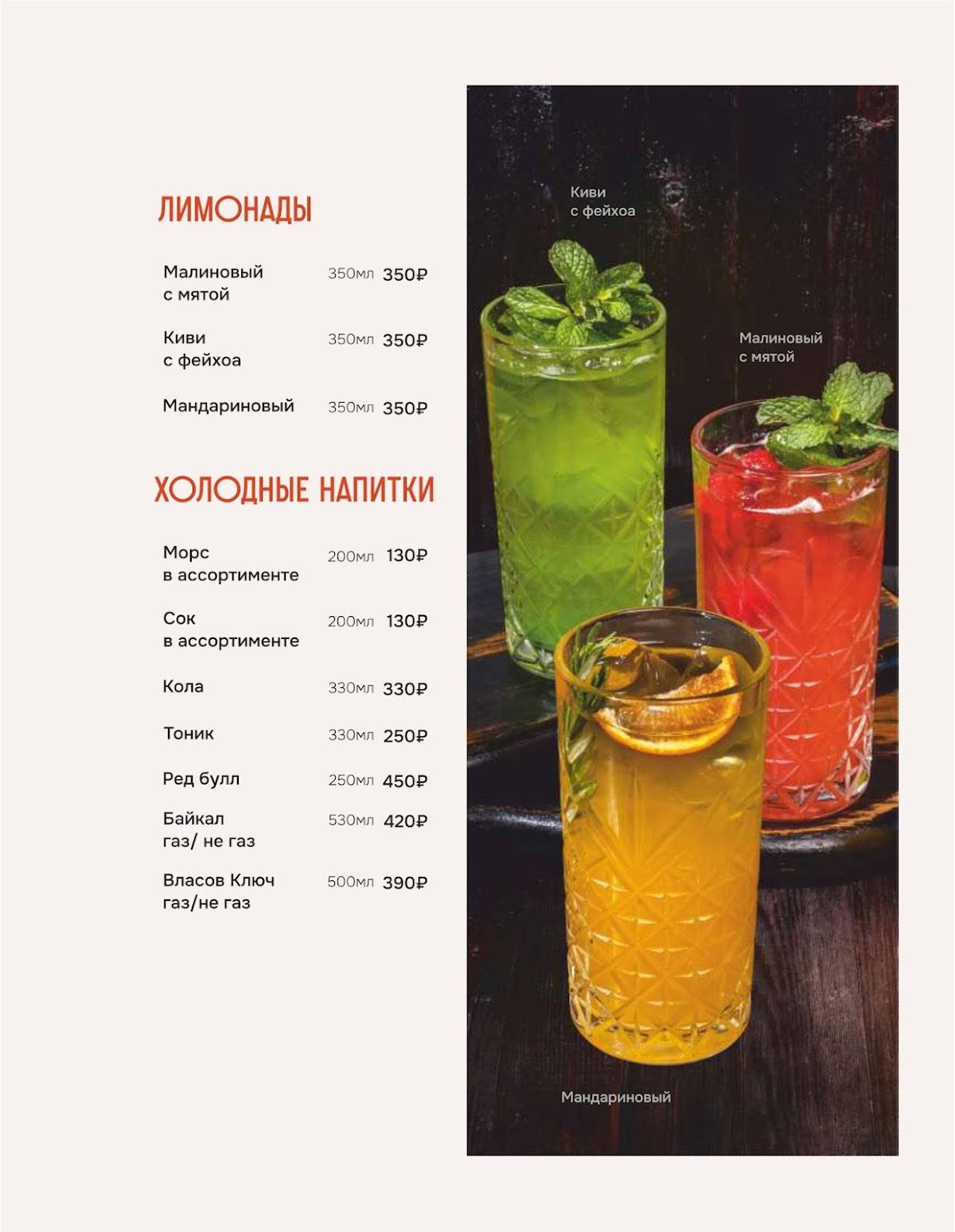 Хорошая компания меню
