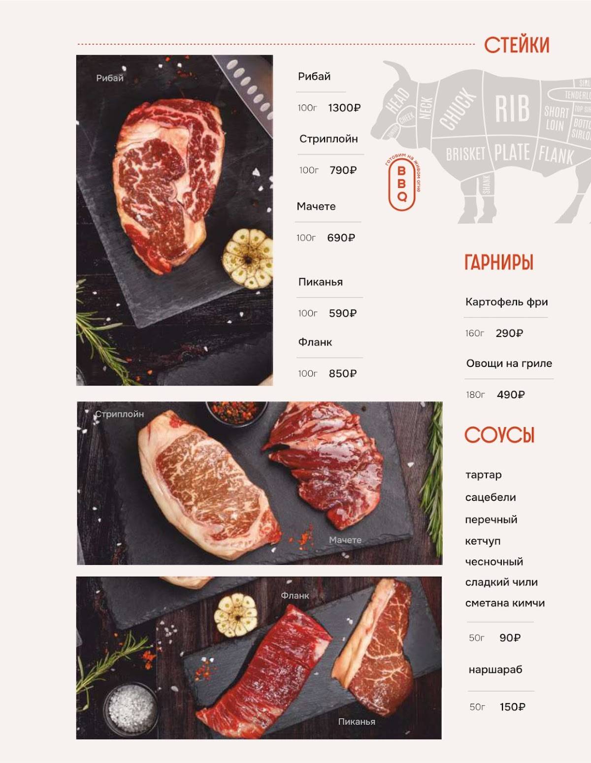 Хорошая компания меню