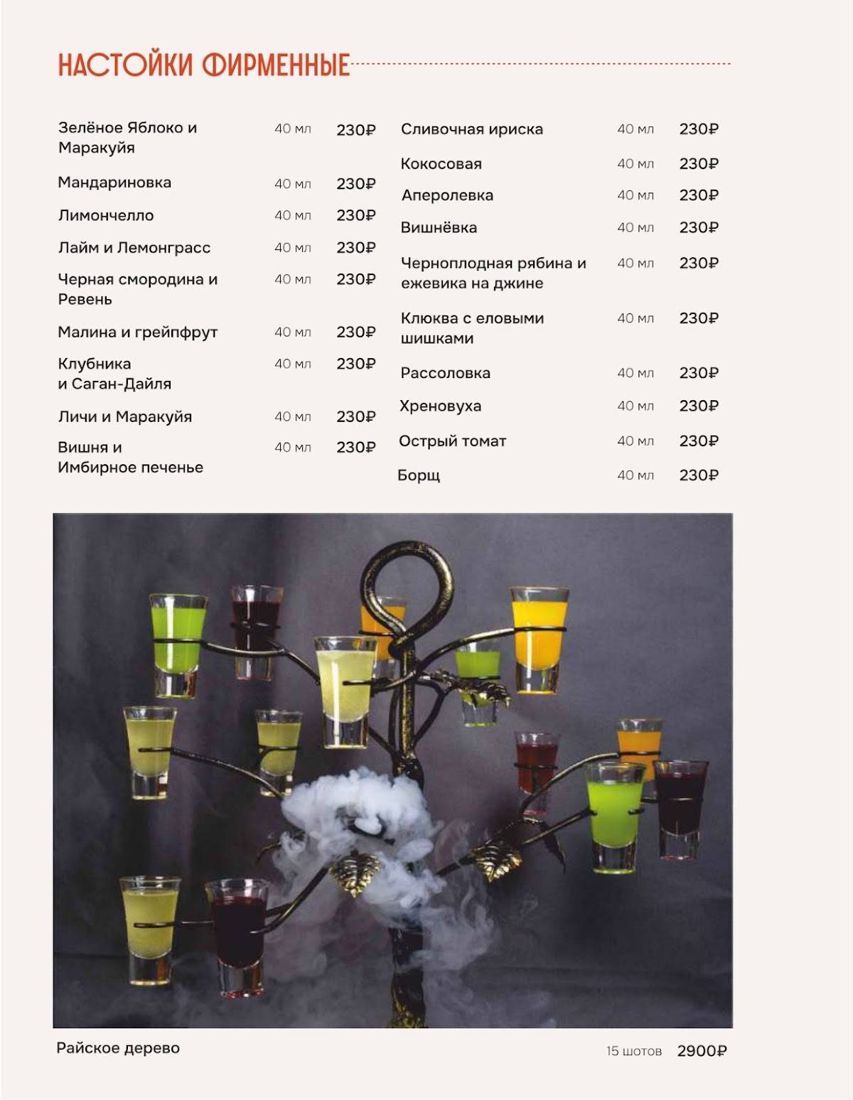 Хорошая компания меню
