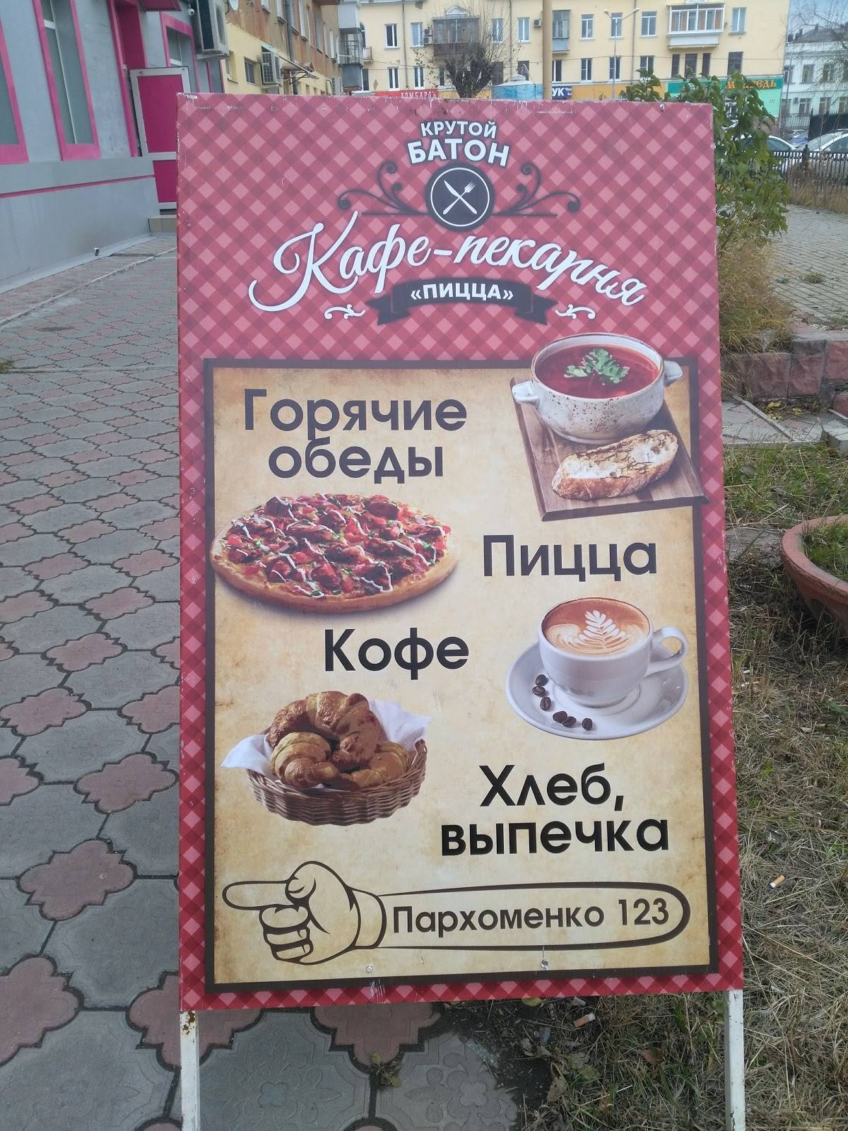 Grandpizza меню