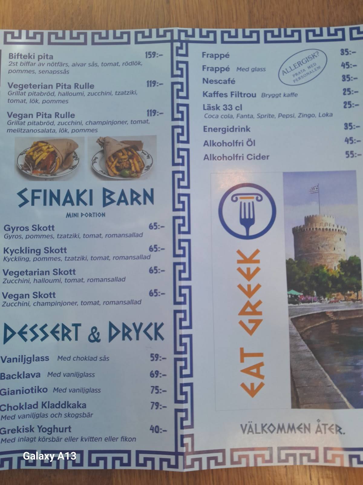 Greek Corner меню