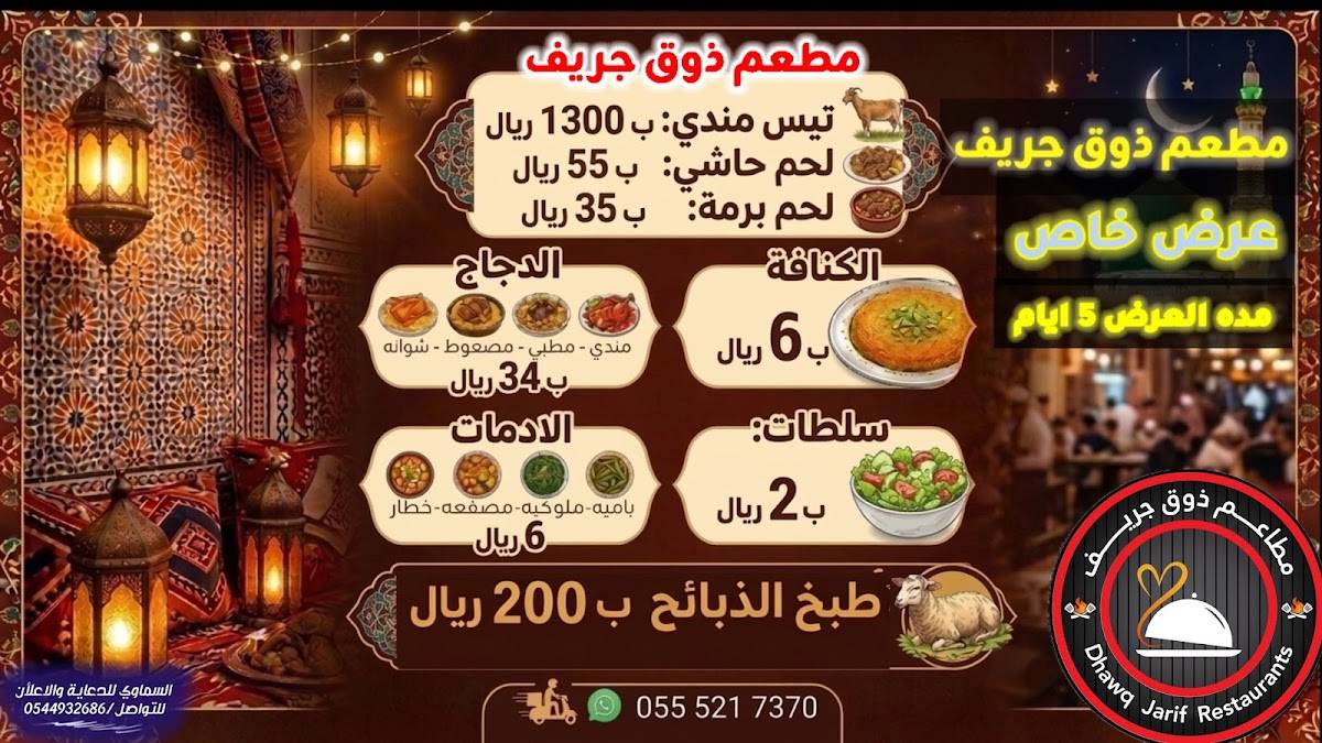 Gref Restaurant меню