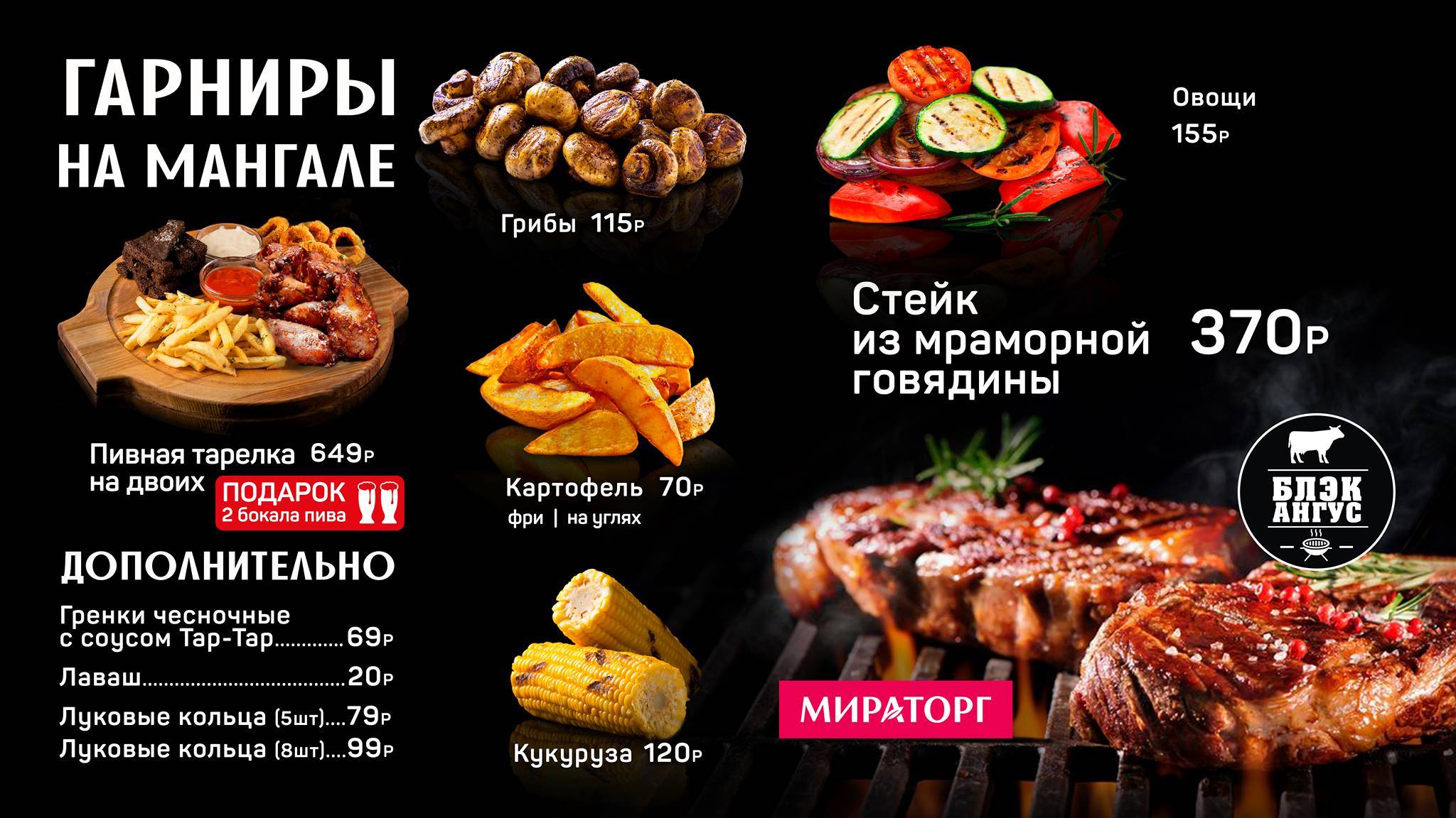 Гриль Хаус ТРЦ Тройка Moscow меню